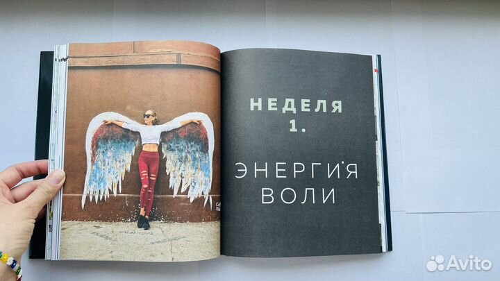 Книга новая спорт Наташа Давыдова 