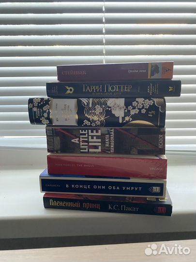 Книги: Пакат, Янагихара, Фаулз, Стейнбек, Роулинг