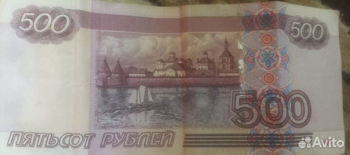 Банкнота 500 рублей