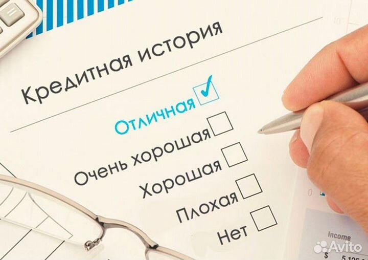 Исправление кредитной истории