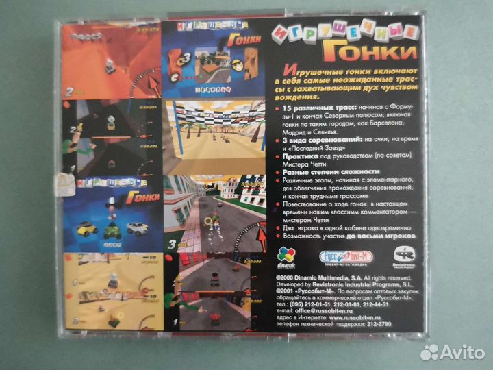 Компьютерная игра для пк Игрушечные гонки 2001г