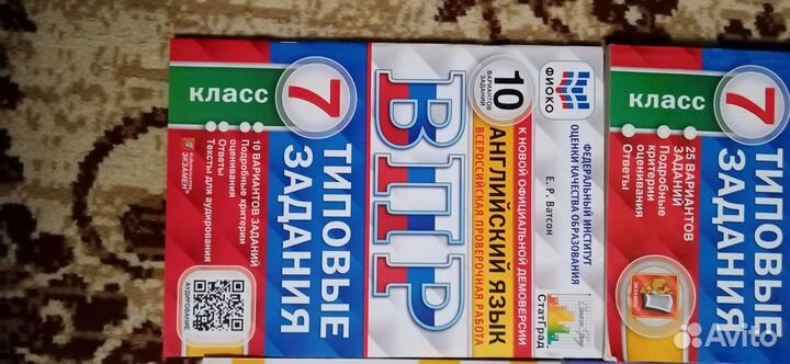 Типовые задания впр 7 класс