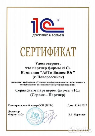 Программист 1с