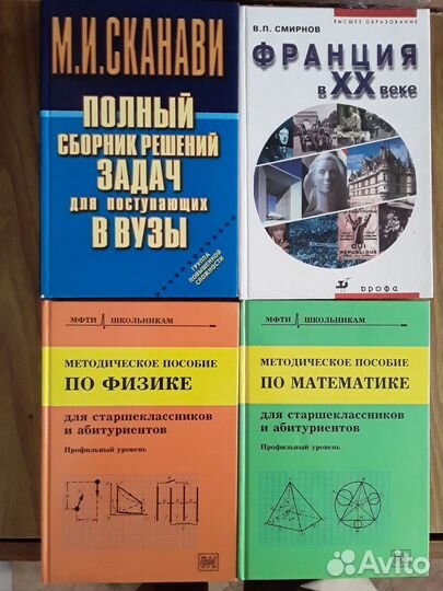 Учебная литература