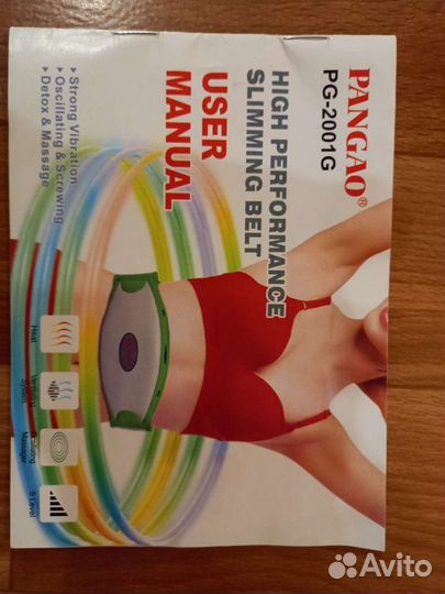 Пояс для массажа