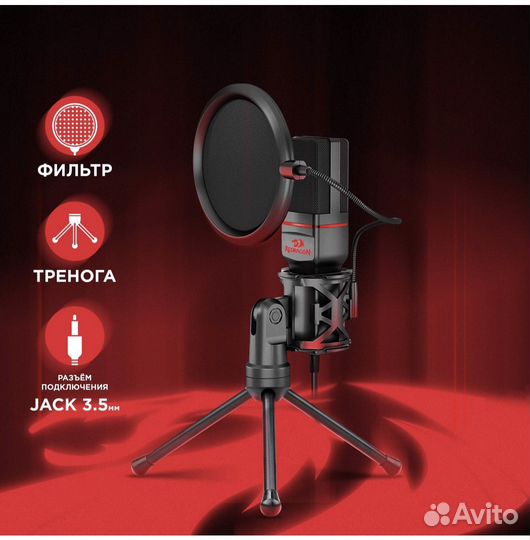 Микрофон Redragon Seyfert GM100 Black