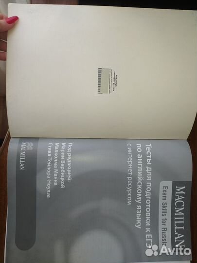 Macmillan exam skills for russia