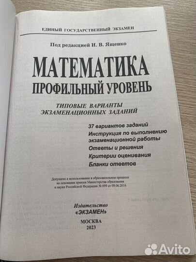 Учебник по подготовка егэ профильная математика