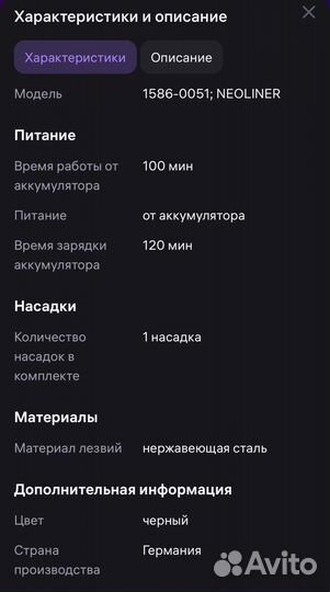 Триммер для стрижки волос moser