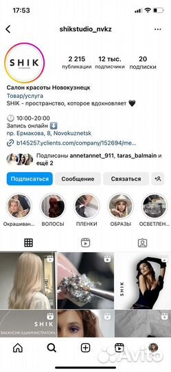 SMM- менеджер удаленно