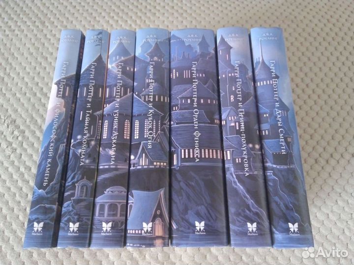 Г. П., Д. Роулинг