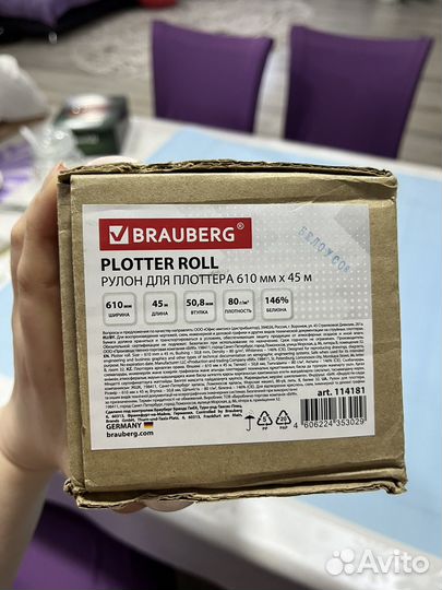 Рулон для плоттера