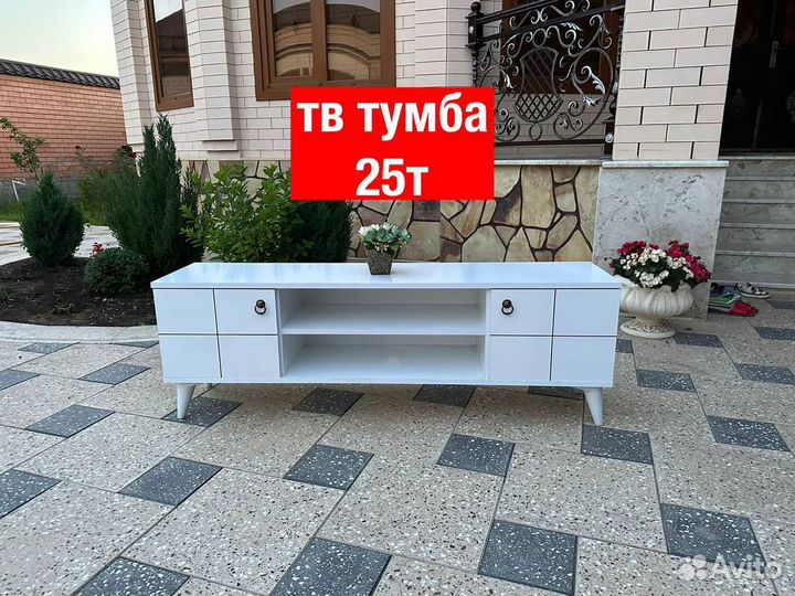 Тв тумбы 