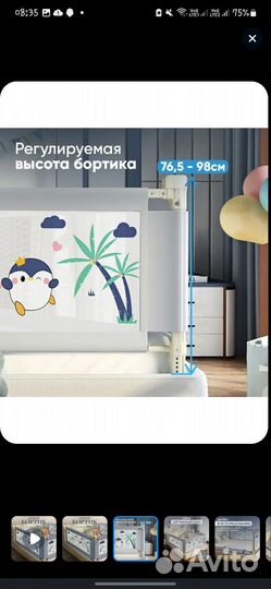 Бортик для кровати