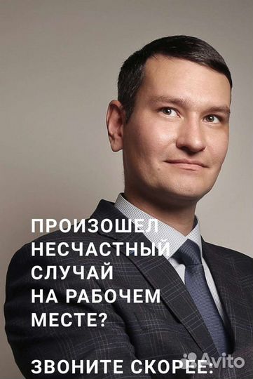 Охрана труда