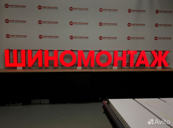 Рекламная вывеска под ключ