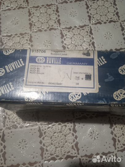 Шаровые опоры audi 80