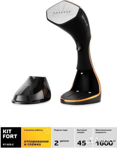 Отпариватель Kitfort KT-929-2
