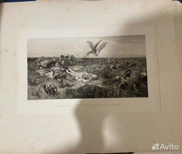 Старинные фотогравюры