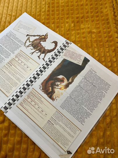 Справочник воло по монстрам