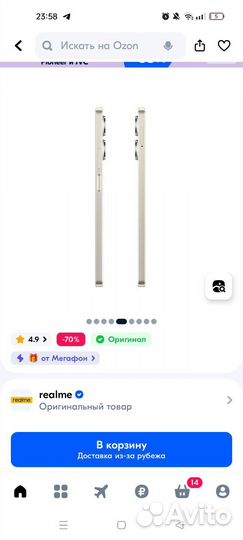 realme 10, 8/256 ГБ