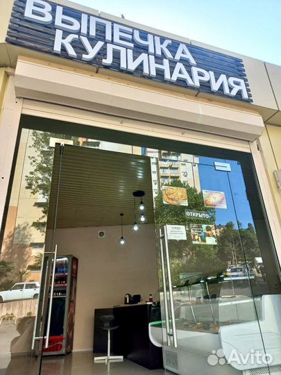 Кафе-пекарня