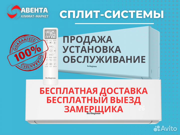 Сплит-системы