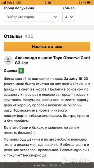 Toyo Observe G3-Ice 235/65 R17