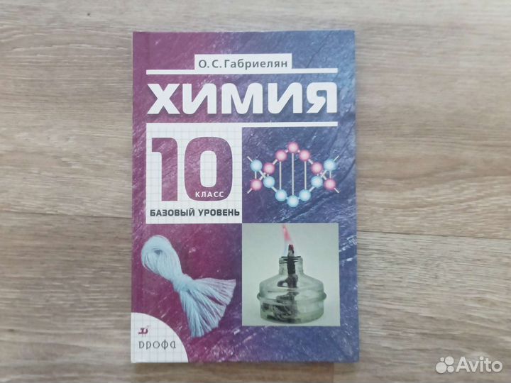 Учебники 10 класс