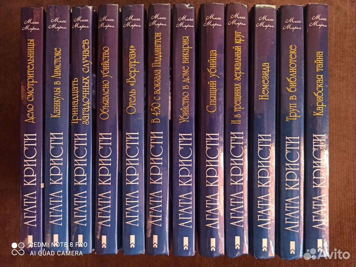 Книги Агата Кристи