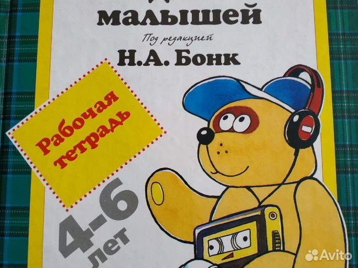 Английский язык для детей