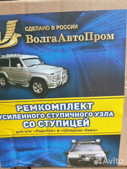 Ступица передняя с подшипником на Ниву