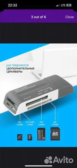 Usb картридер