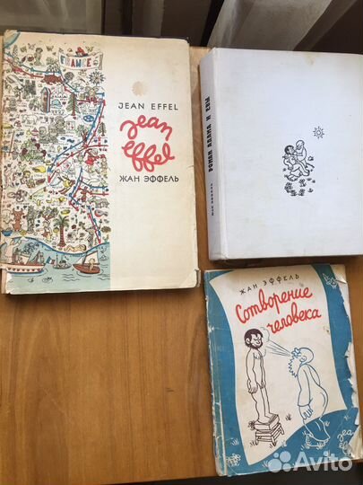 Жан Эффель. Книги рисунков. 1960-1967 г