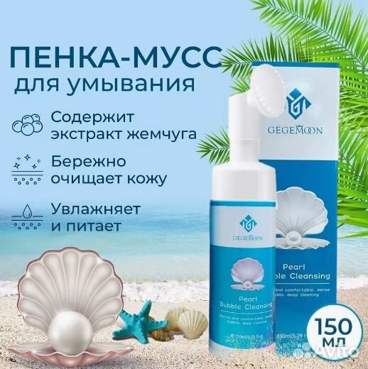 Пенка для умывания