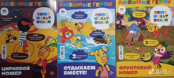 Журналы для детей Любимые герои (3шт)