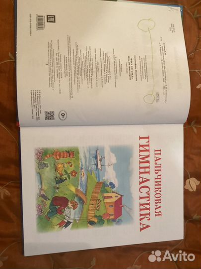 Логопедические книги