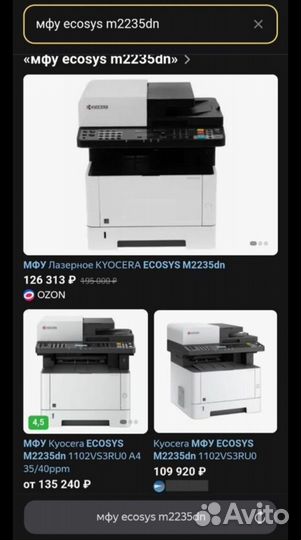 Принтер Мфу Kyocera ecosys m2235dn