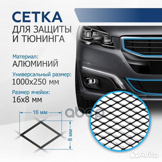 Сетка радиатора защитная indiv.ZS.1601.1 Rival