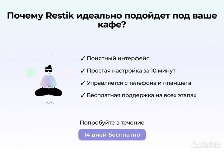 Онлайн QR меню для кафе - Restik