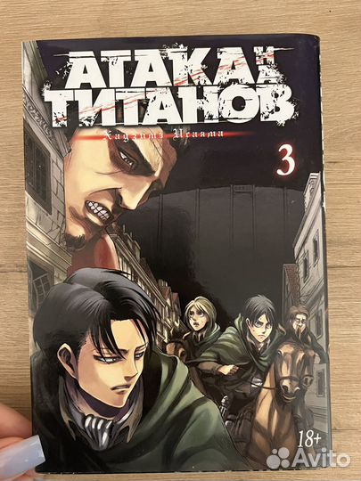 Манга атака титанов 1, 2, 3, 4 тома