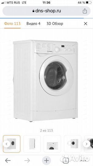 Стиральная машина Индезит Новая