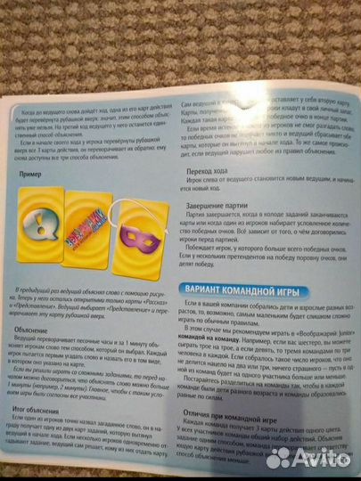 Настольная игра 