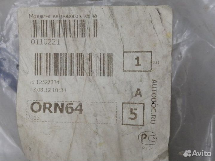 Молдинг лобового стекла Opel Corsa D