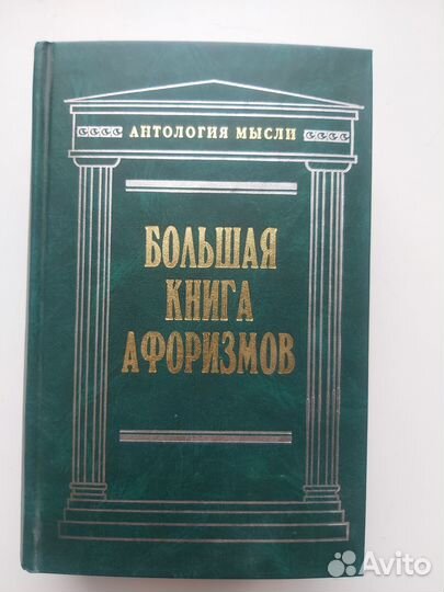 Ожегов Словарь русского языка