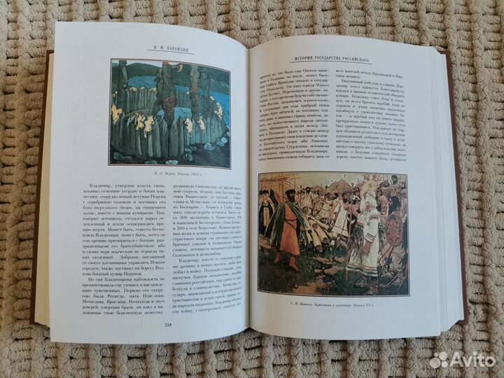 Книга Н.М. Карамзин подарочное издание новая