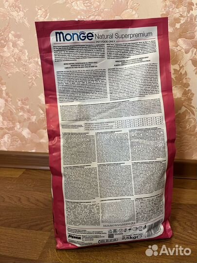 Сухой корм Monge для собак, говядина/рис 2,5 кг