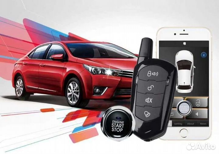 Автосигнализация с установкой