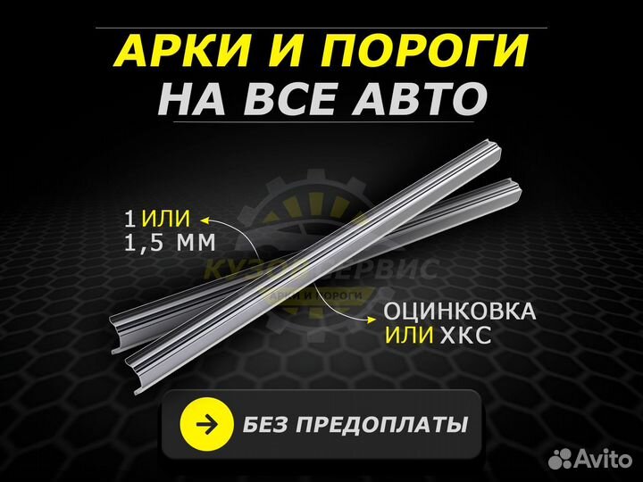 Пороги на Chevrolet Lanos ремонтные кузовные