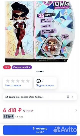 Кукла L.O.L. Surprise OMG Winter Chill Camp Cutie